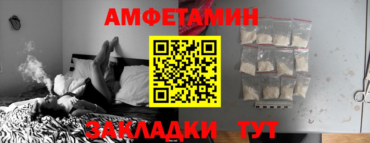 АМФЕТАМИН  АМФЕТАМИН Premium  Вход с VPN  АМФ  Сегежа 