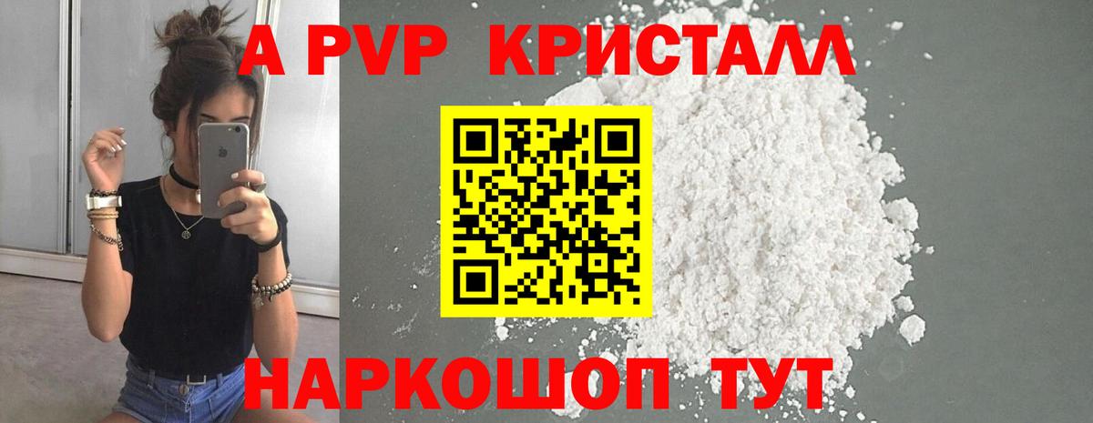 Alfa_PVP мука  Alpha-PVP кристаллы  Alfa_PVP Соль  Вход с VPN  Сегежа 