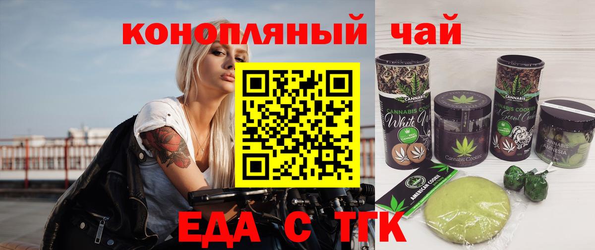 Печенье с ТГК марихуана Сегежа