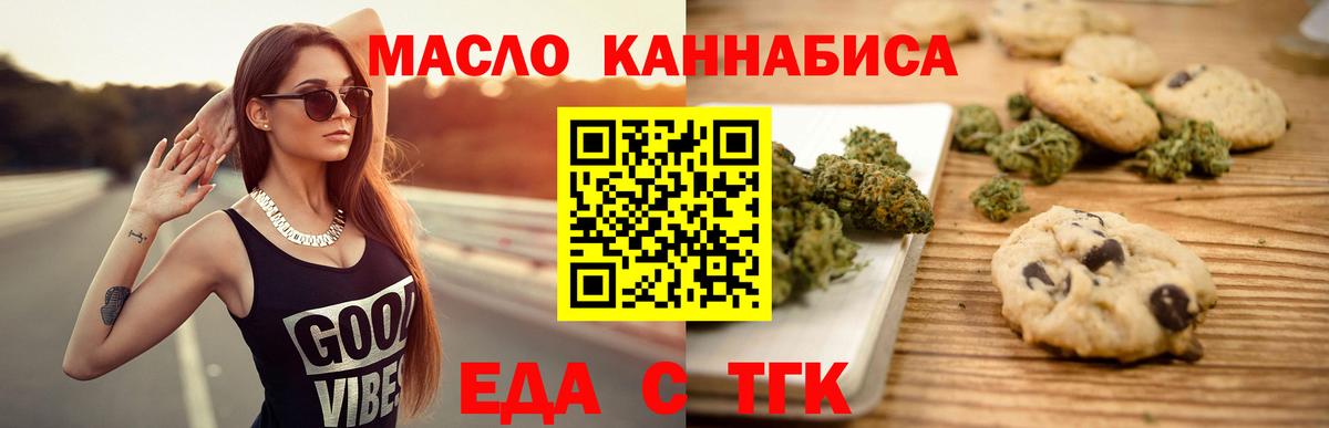 Сегежа  Еда ТГК марихуана  Вход с VPN 
