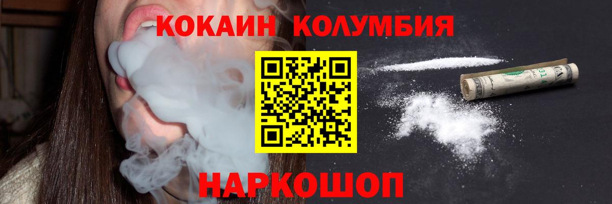 Кокаин Боливия  Вход с VPN  КОКАИН Columbia  Сегежа 
