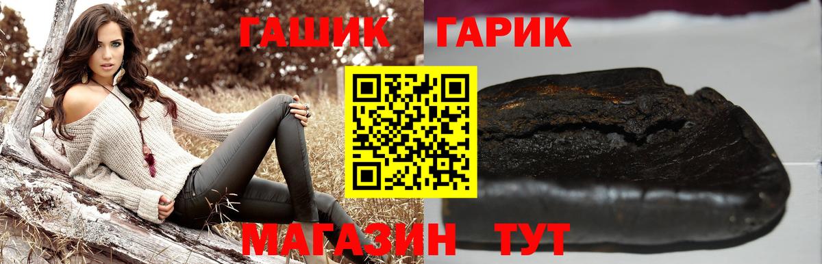 ГАШ  ГАШИШ Premium  что такое наркотик  Вход с VPN  Сегежа  ГАШ 40% ТГК 