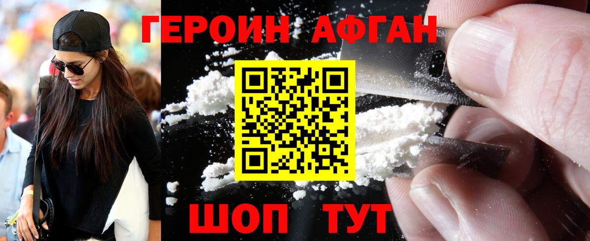 ГЕРОИН гречка  Вход с VPN  Сегежа 