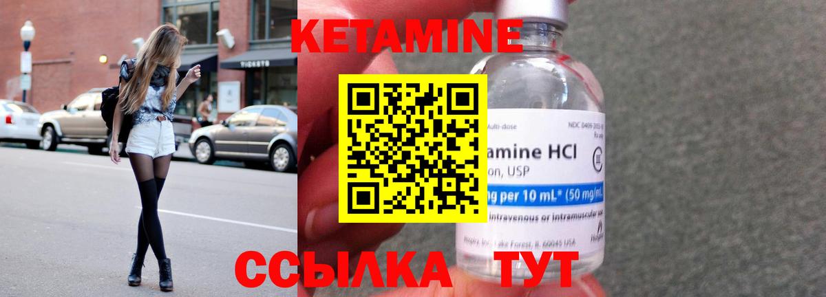 Кетамин VHQ  Вход с VPN  Сегежа 