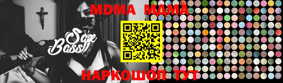 MDMA VHQ  МДМА Molly  Вход с VPN  Сегежа 