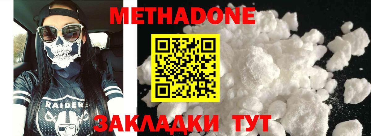 Метадон methadone  Вход с VPN  площадка официальный сайт  Сегежа 