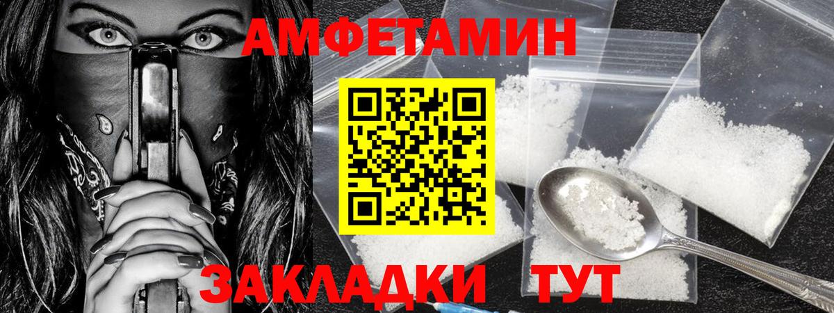 Сегежа  Метамфетамин  Вход с VPN  МЕТАМФЕТАМИН Methamphetamine 
