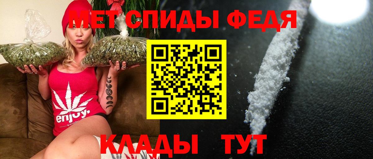 Метамфетамин мет Сегежа