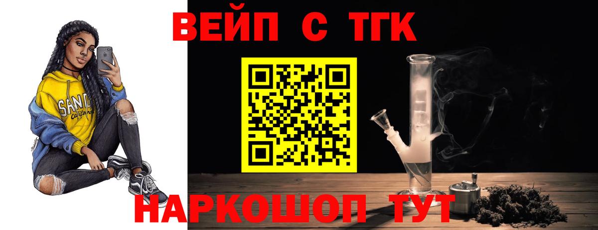 Сегежа  ТГК THC oil  Вход с VPN 